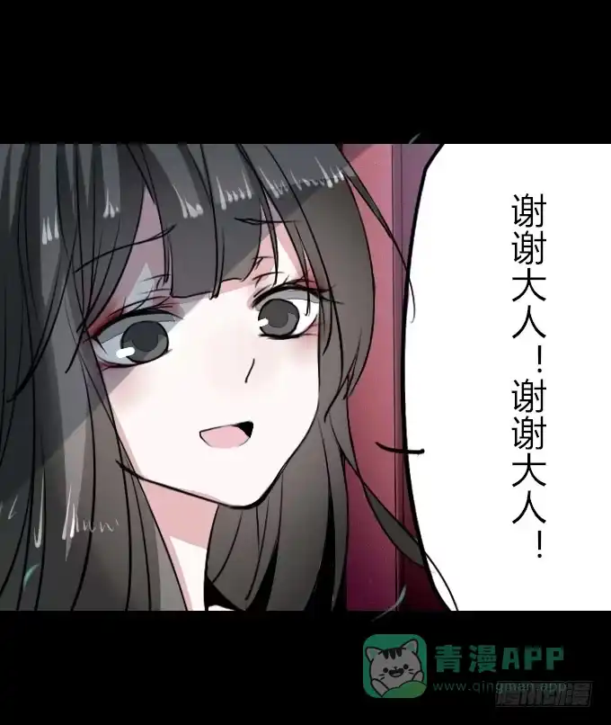 《鹤御九天》第十八回_因果报应 第26页