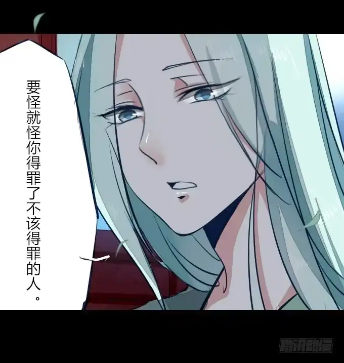 《鹤御九天》第十八回_因果报应 第19页