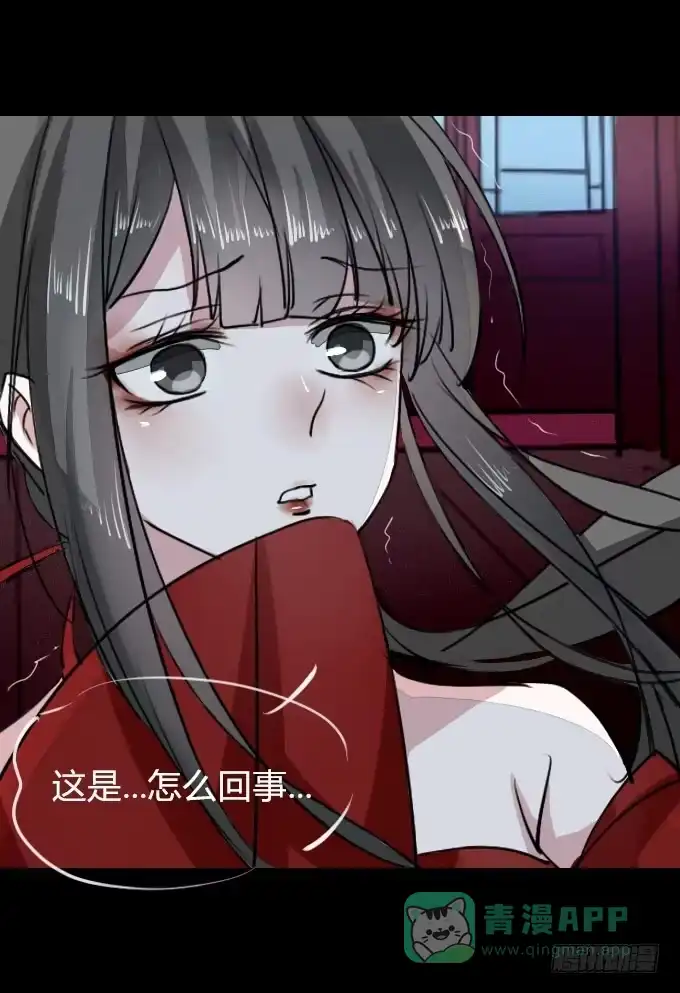 《鹤御九天》第十八回_因果报应 第11页