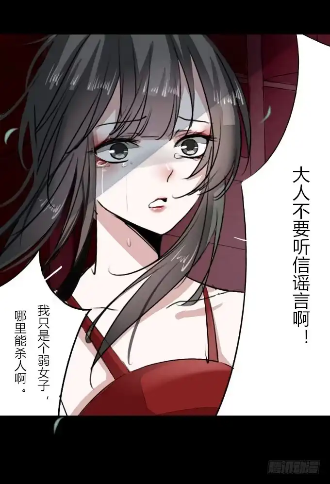 《鹤御九天》第十八回_因果报应 第17页