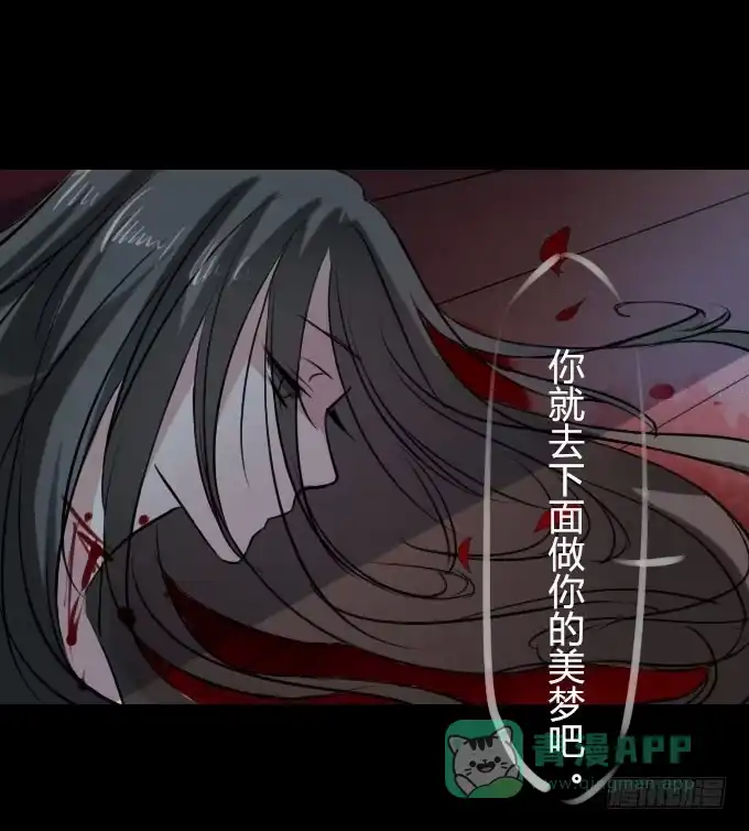 《鹤御九天》第十八回_因果报应 第31页