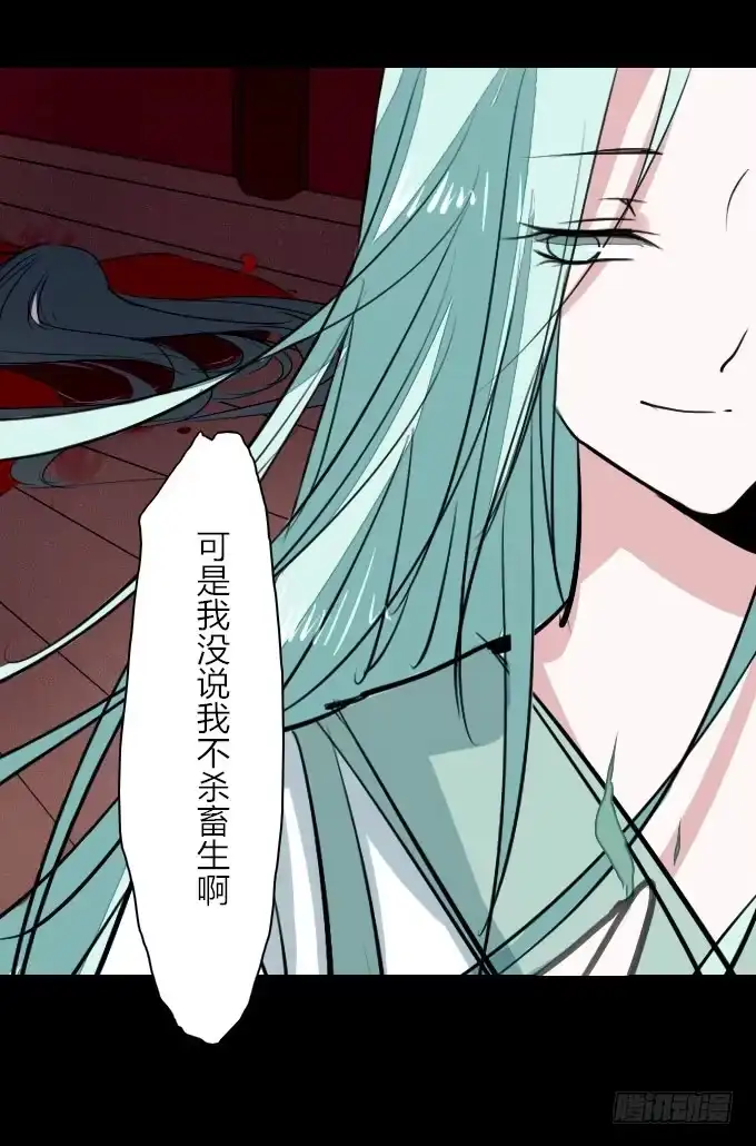 《鹤御九天》第十八回_因果报应 第30页