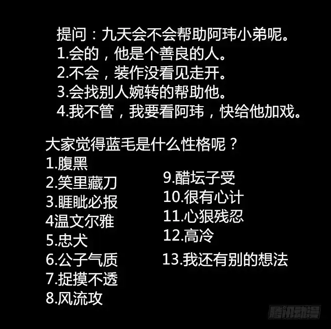 《鹤御九天》第十八回_因果报应 第39页