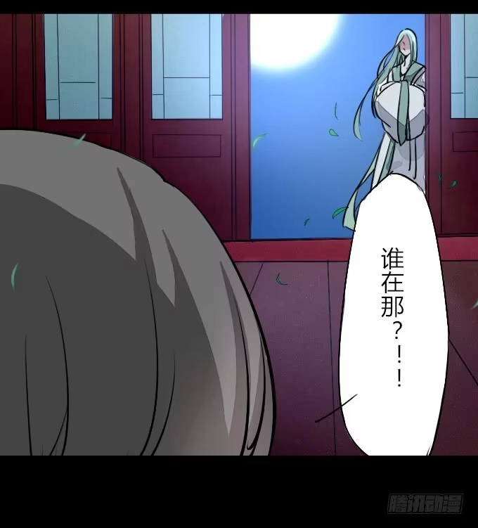《鹤御九天》第十八回_因果报应 第13页