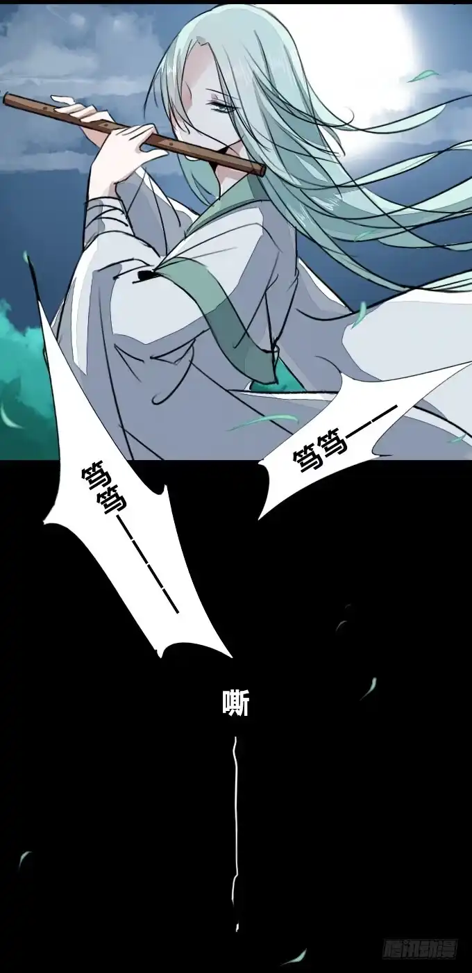 《鹤御九天》第十八回_因果报应 第4页
