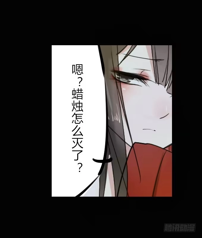 《鹤御九天》第十八回_因果报应 第7页