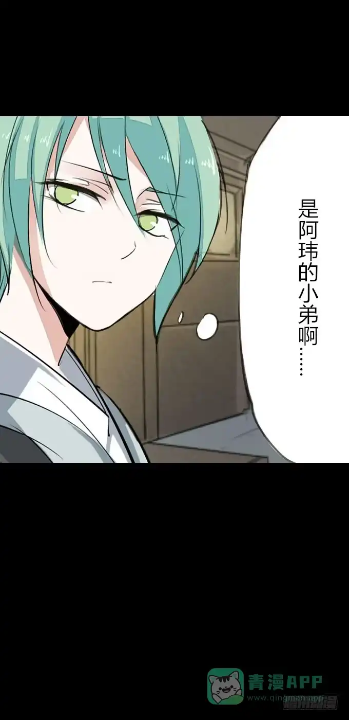 《鹤御九天》第十八回_因果报应 第36页
