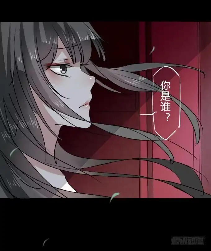 《鹤御九天》第十八回_因果报应 第15页