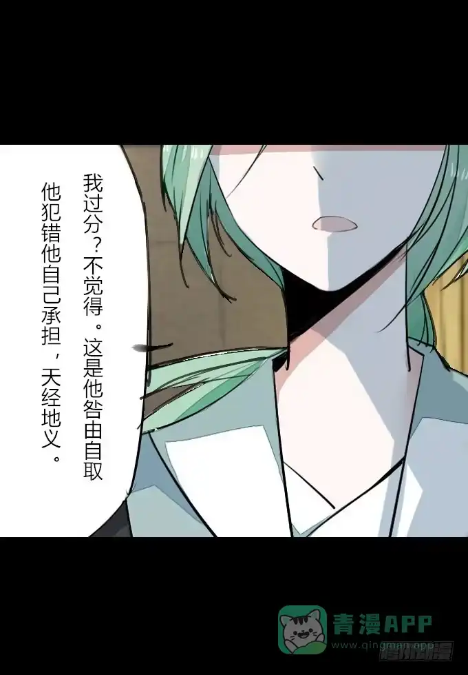 《鹤御九天》第十九回_四面楚歌 第16页