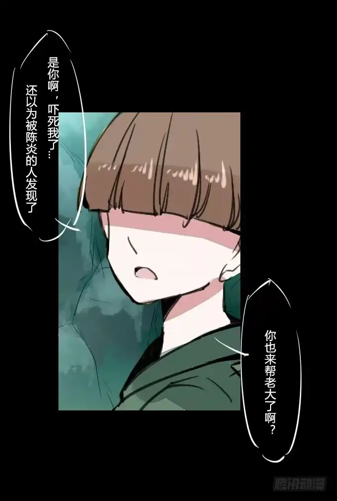 《鹤御九天》第十九回_四面楚歌 第27页