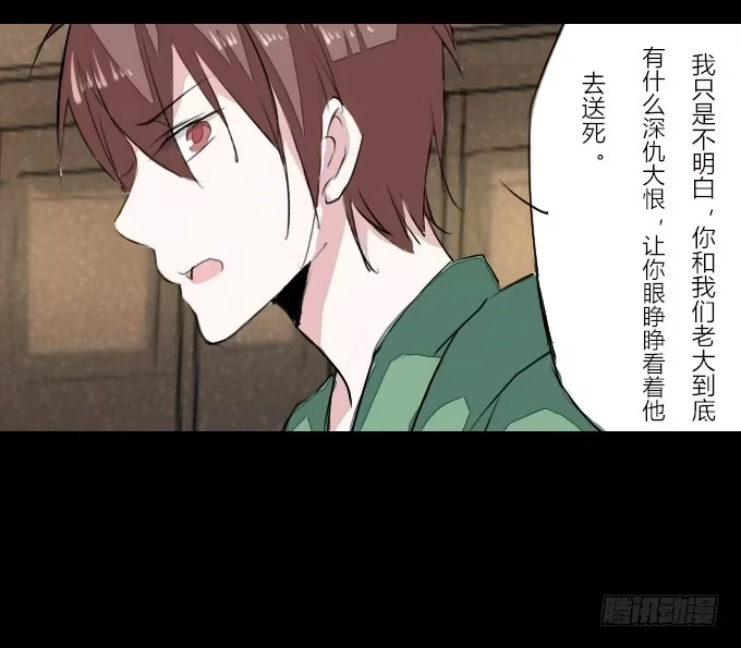 《鹤御九天》第十九回_四面楚歌 第18页