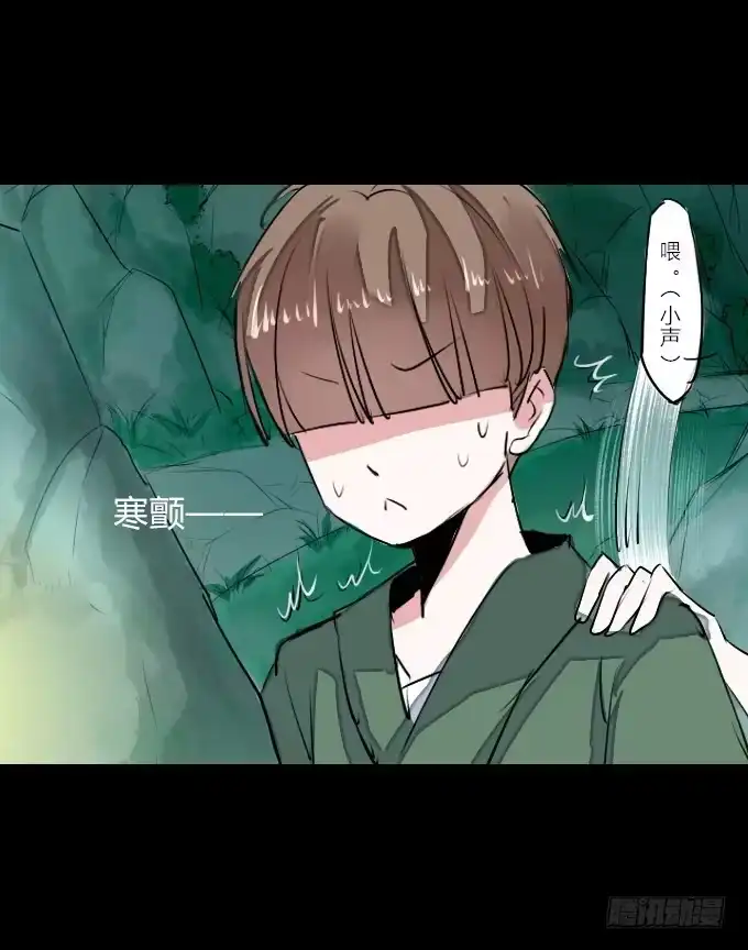 《鹤御九天》第十九回_四面楚歌 第24页