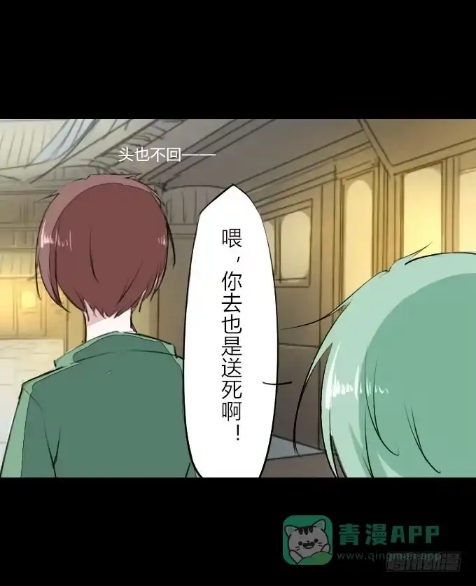 《鹤御九天》第十九回_四面楚歌 第31页