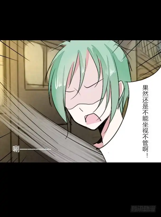 《鹤御九天》第十九回_四面楚歌 第4页