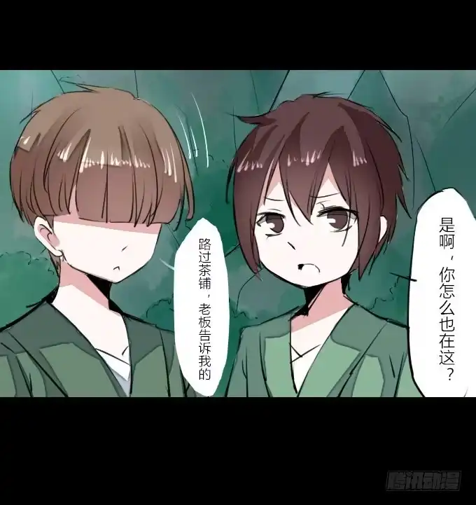《鹤御九天》第十九回_四面楚歌 第28页