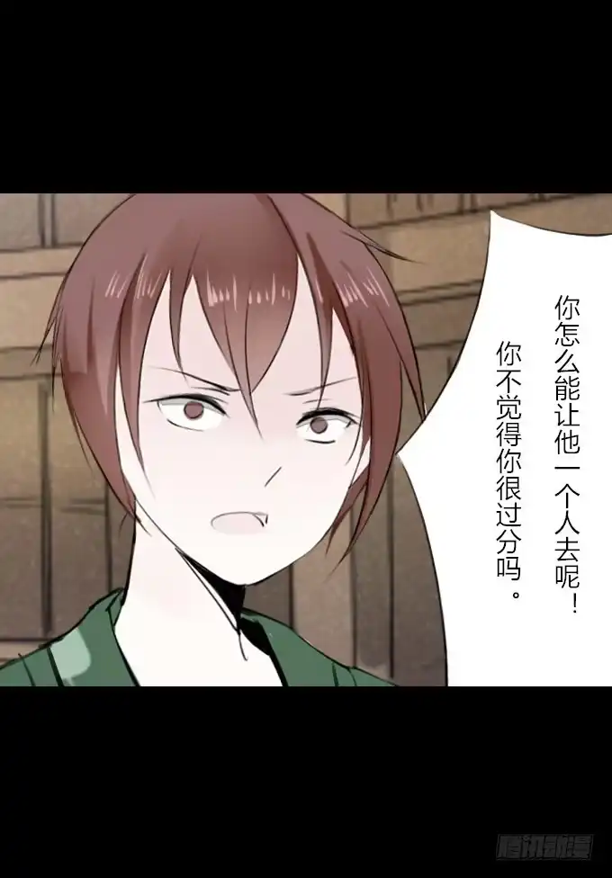 《鹤御九天》第十九回_四面楚歌 第15页