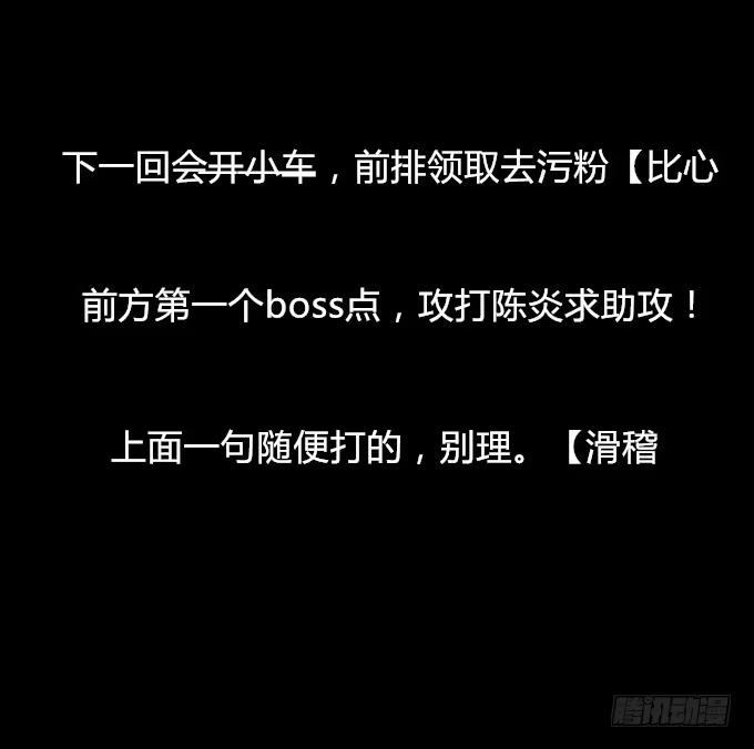 《鹤御九天》第十九回_四面楚歌 第34页