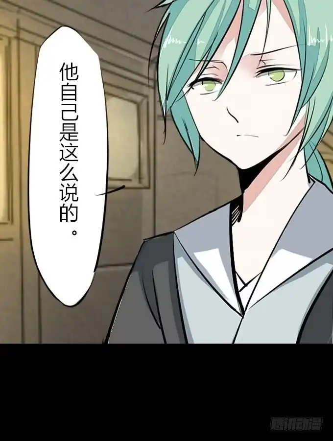 《鹤御九天》第十九回_四面楚歌 第14页