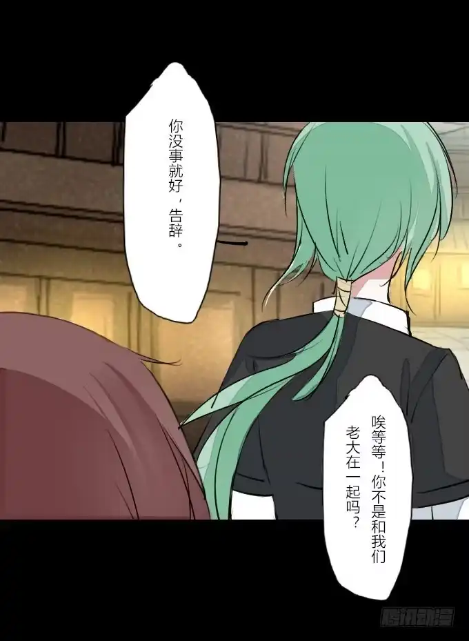 《鹤御九天》第十九回_四面楚歌 第9页