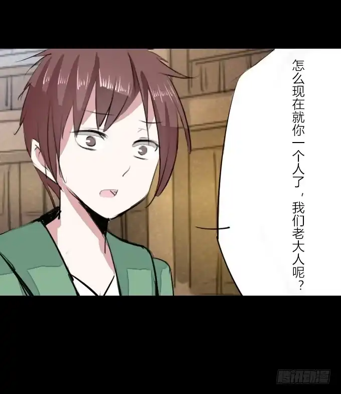 《鹤御九天》第十九回_四面楚歌 第10页