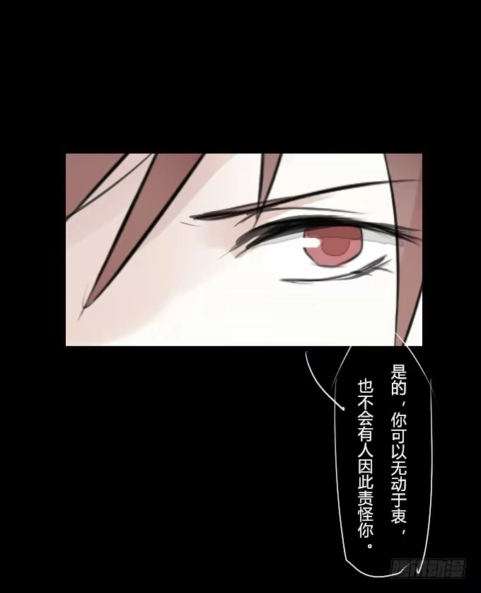 《鹤御九天》第十九回_四面楚歌 第17页