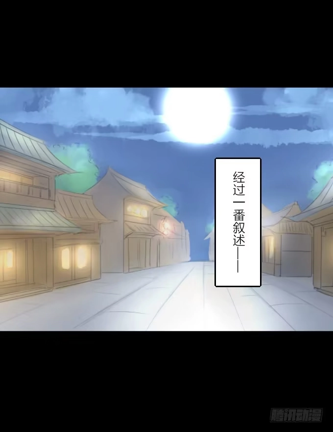 《鹤御九天》第十九回_四面楚歌 第12页