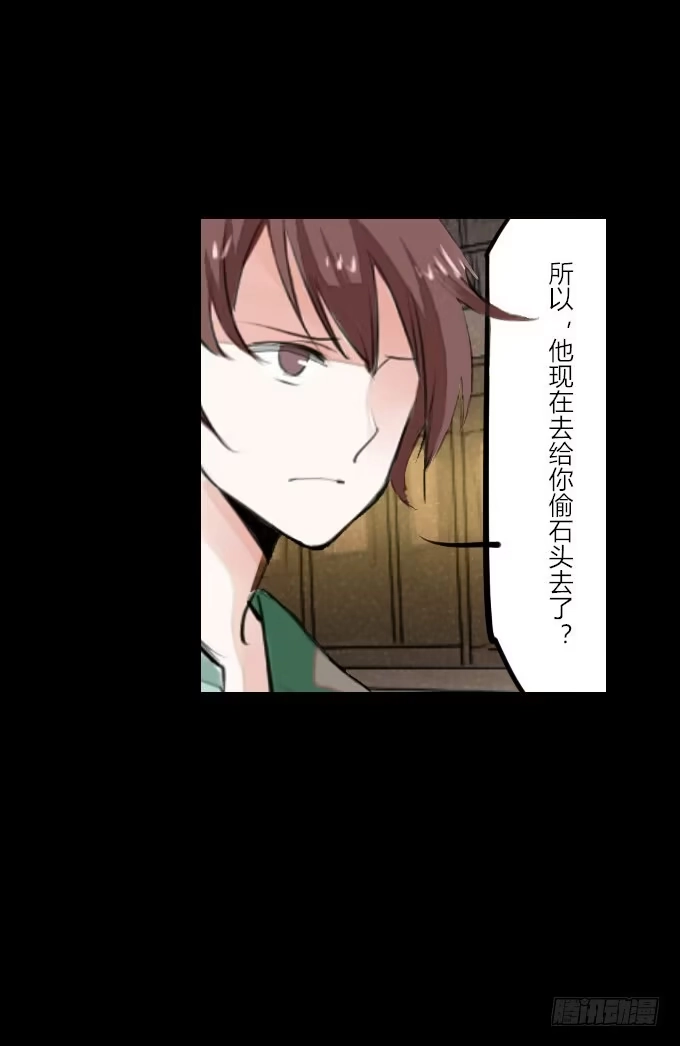 《鹤御九天》第十九回_四面楚歌 第13页