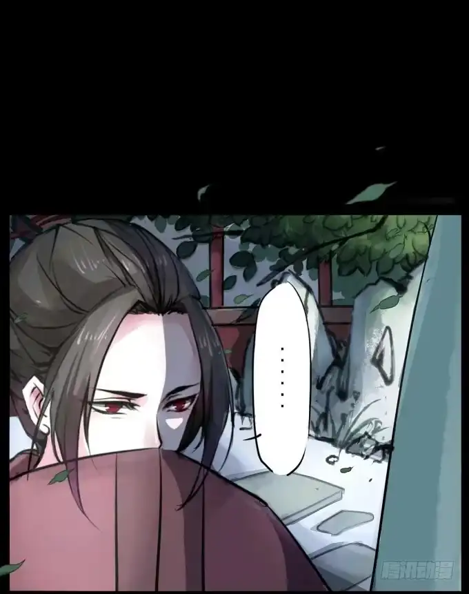 《鹤御九天》序章_山河易主 第23页