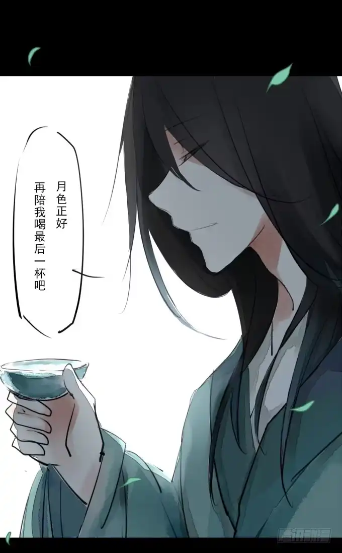 《鹤御九天》序章_山河易主 第50页
