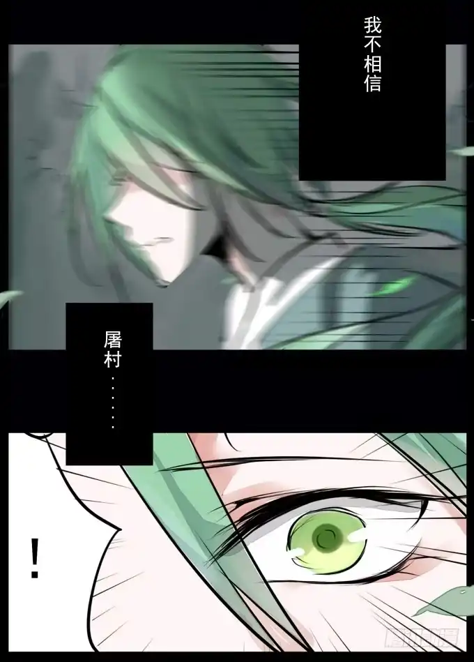 《鹤御九天》序章_山河易主 第39页