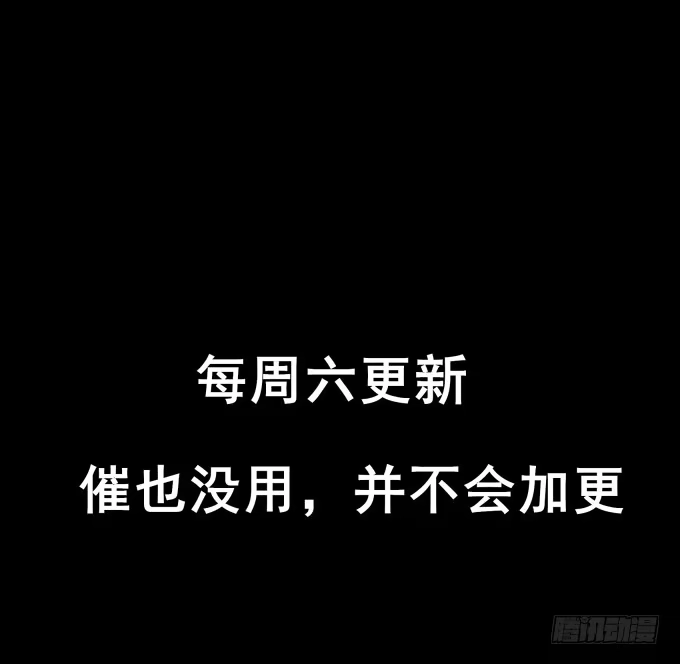《鹤御九天》序章_山河易主 第48页