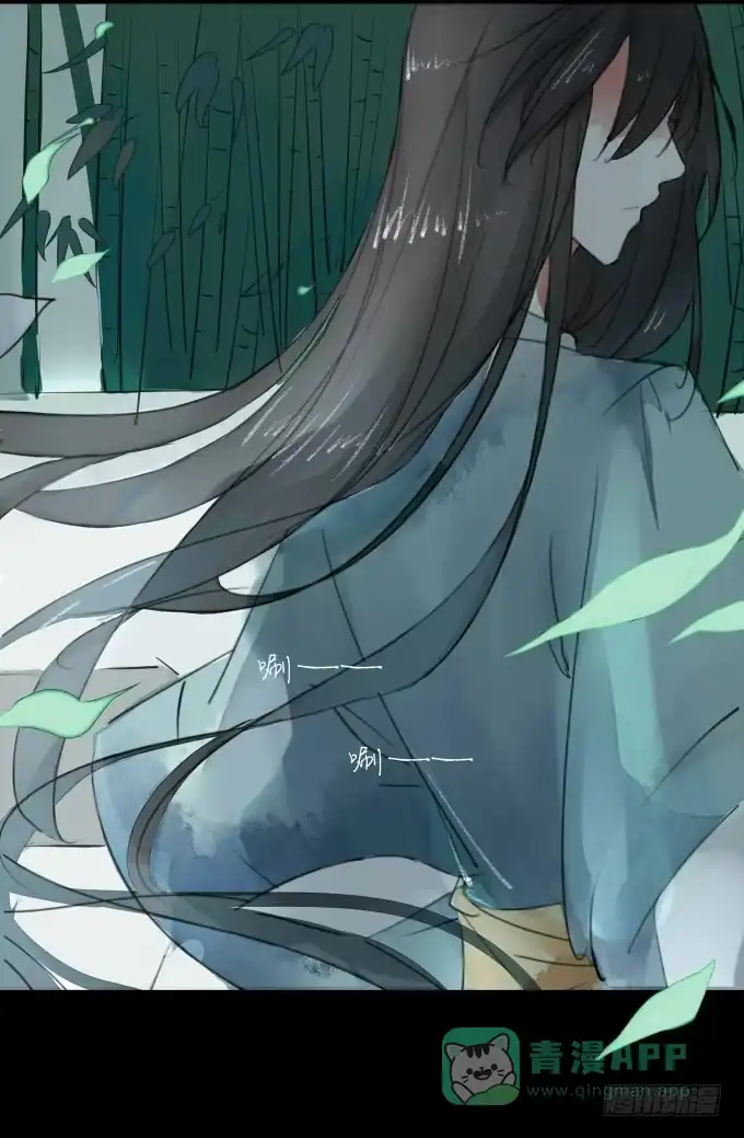 《鹤御九天》序章_山河易主 第6页