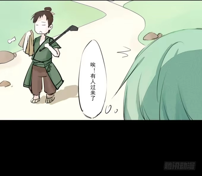 《鹤御九天》序章_山河易主 第29页