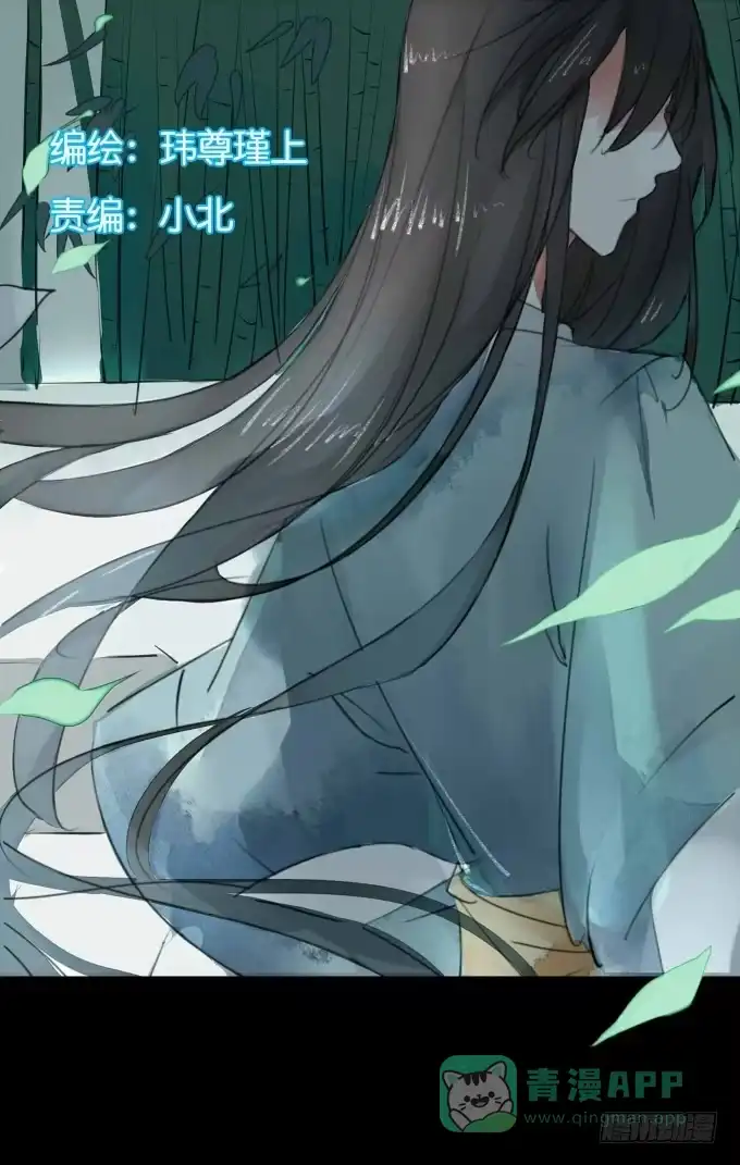 《鹤御九天》序章_山河易主 第1页