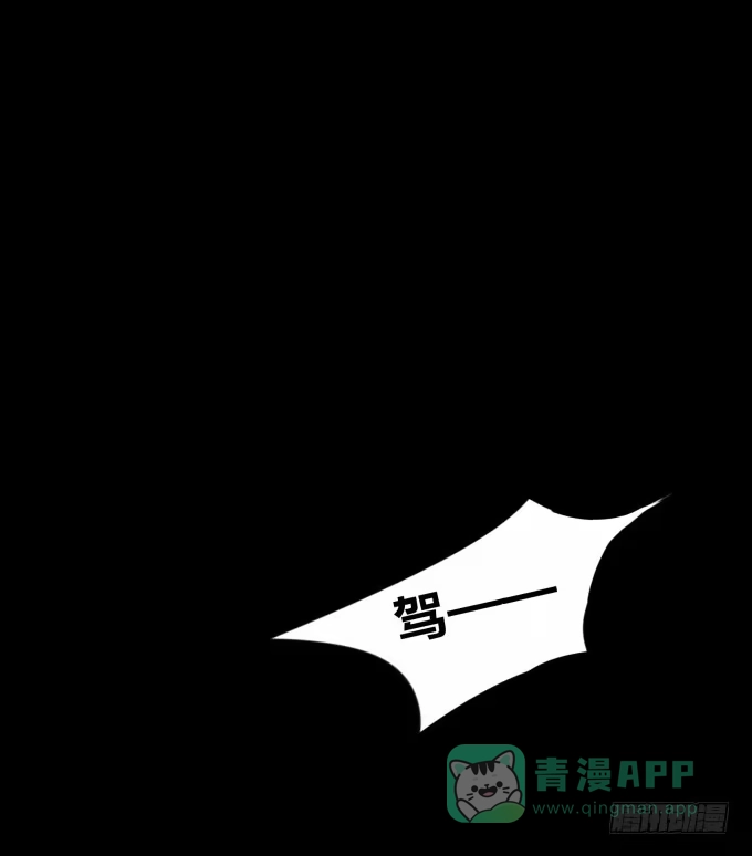 《鹤御九天》序章_山河易主 第36页