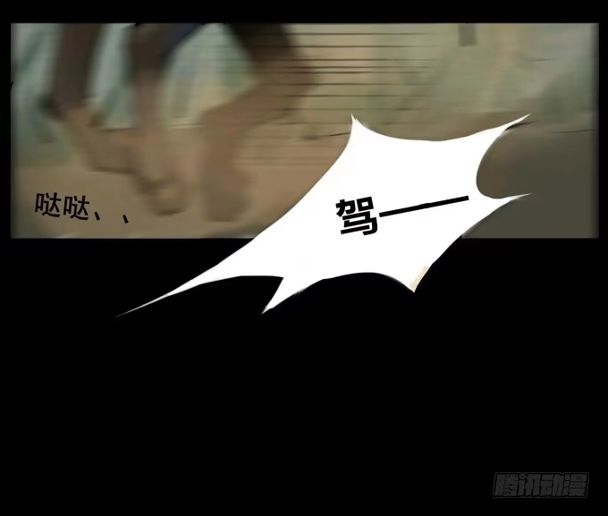 《鹤御九天》序章_山河易主 第37页
