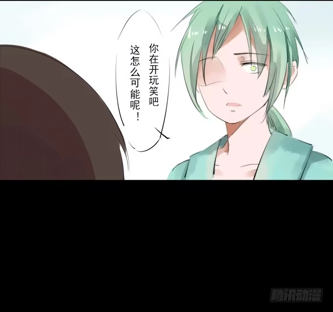 《鹤御九天》序章_山河易主 第33页