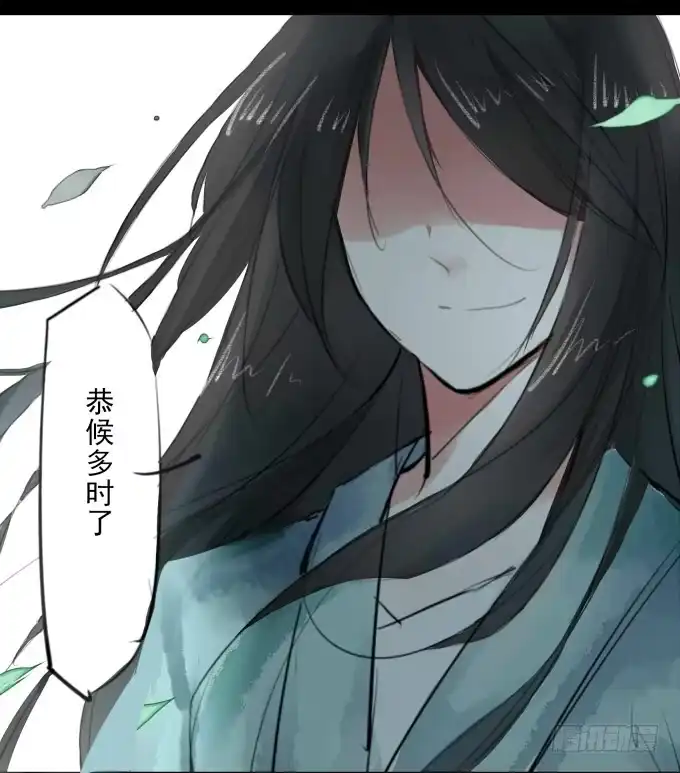 《鹤御九天》序章_山河易主 第8页