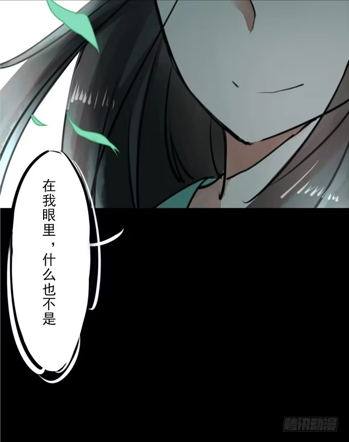 《鹤御九天》序章_山河易主 第22页