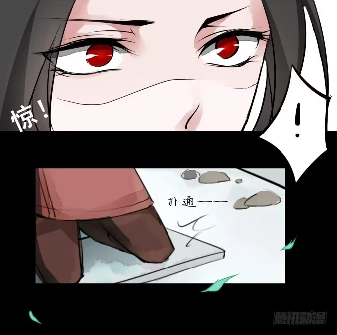 《鹤御九天》序章_山河易主 第49页