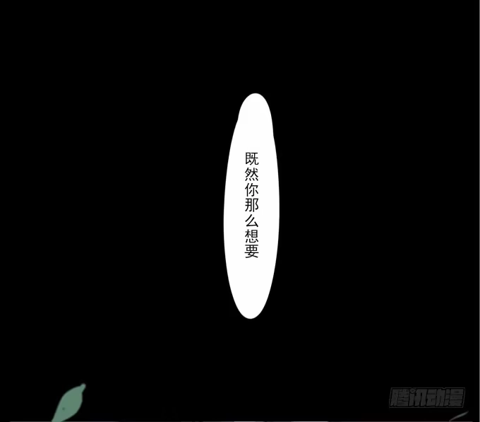 《鹤御九天》序章_山河易主 第18页