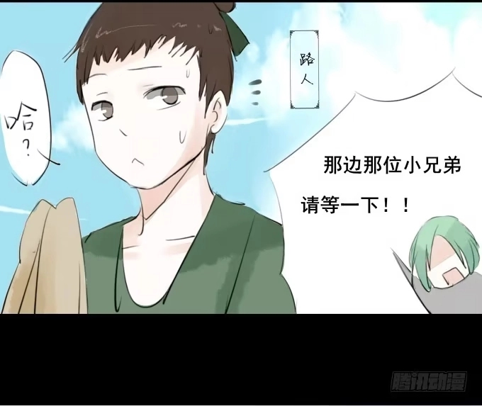 《鹤御九天》序章_山河易主 第30页