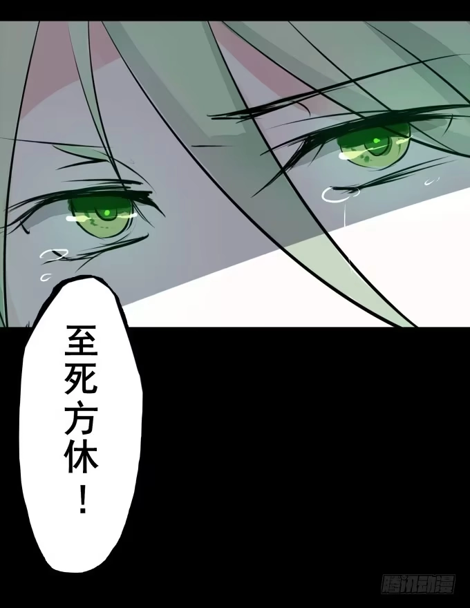 《鹤御九天》序章_山河易主 第47页