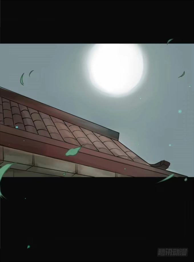 《鹤御九天》序章_山河易主 第2页