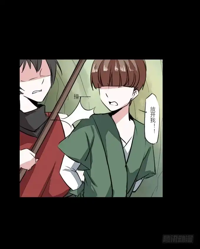 《鹤御九天》第二十回_进退维谷 第22页