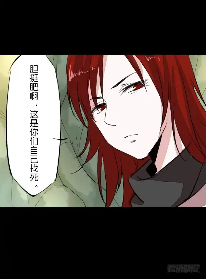 《鹤御九天》第二十回_进退维谷 第25页