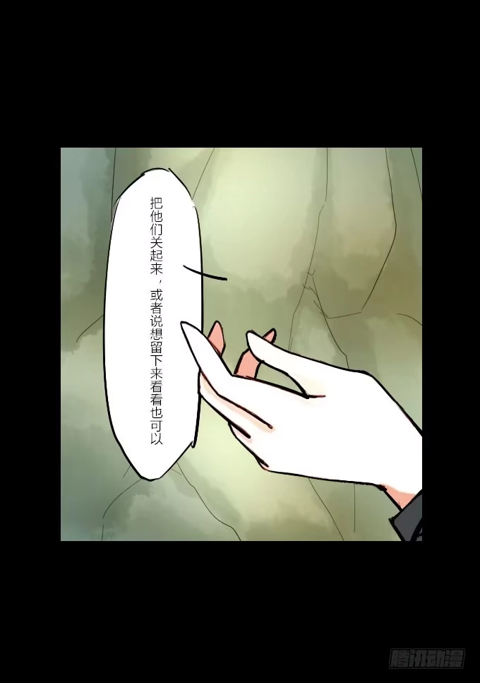 《鹤御九天》第二十回_进退维谷 第17页