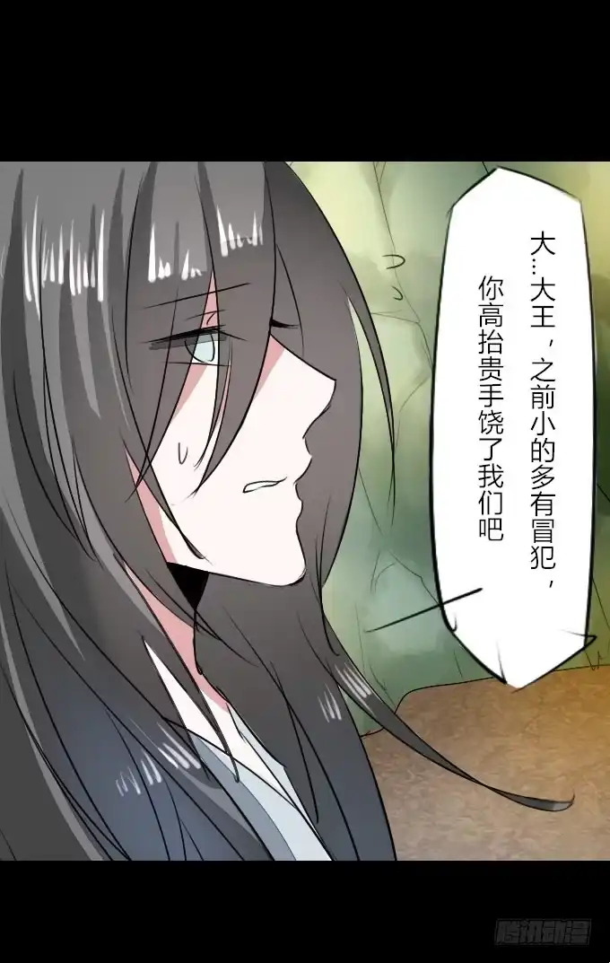 《鹤御九天》第二十回_进退维谷 第18页