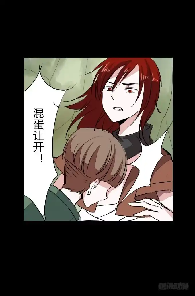 《鹤御九天》第二十回_进退维谷 第23页