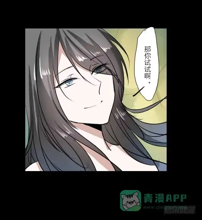 《鹤御九天》第二十回_进退维谷 第6页